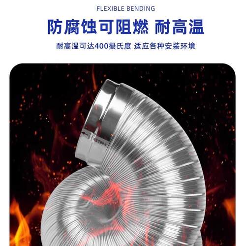 现货180mm纯铝加厚厨房排风管不锈钢I头弯曲可伸缩静音抽油机排管