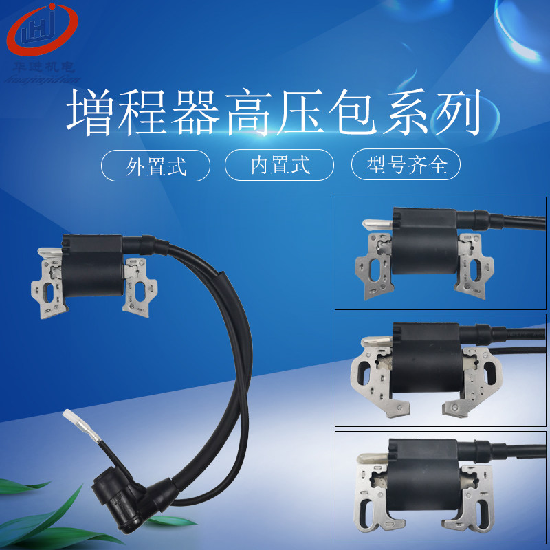 速发汽油增0器三电动发轮车配件17程F点火线圈 内置点火器 高压包