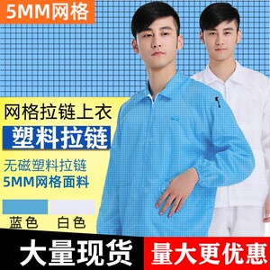 速发QCFH作格上衣短工无尘防静电款网服电子厂车间富士康蓝色塑料