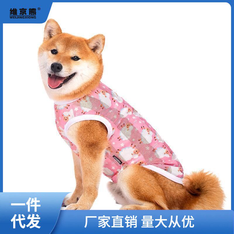 速发大狗衣服夏款款金背边牧中型大型犬小狗秋田毛心防晒昌雷