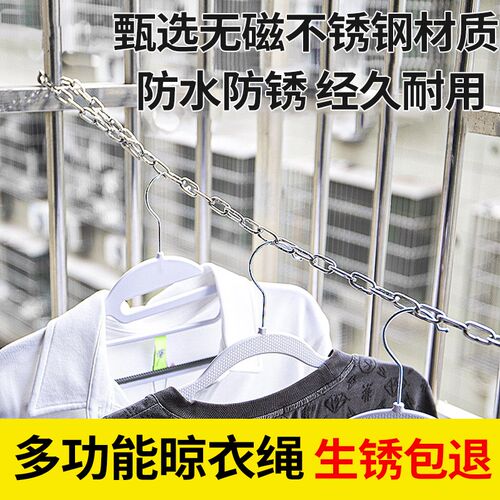 速发不锈钢链条晒衣绳晾衣丝加粗室外晒被子挂衣服台绳子铁链钢绳