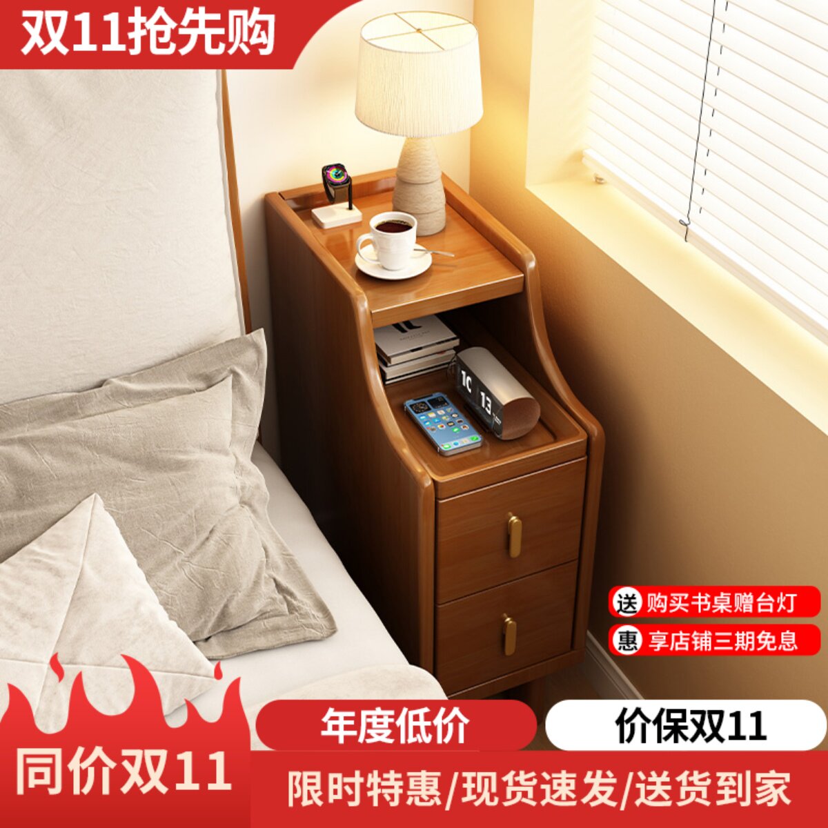 速发实木家头柜床用卧室迷你小型床分柜简约超窄20公边夹缝置物柜