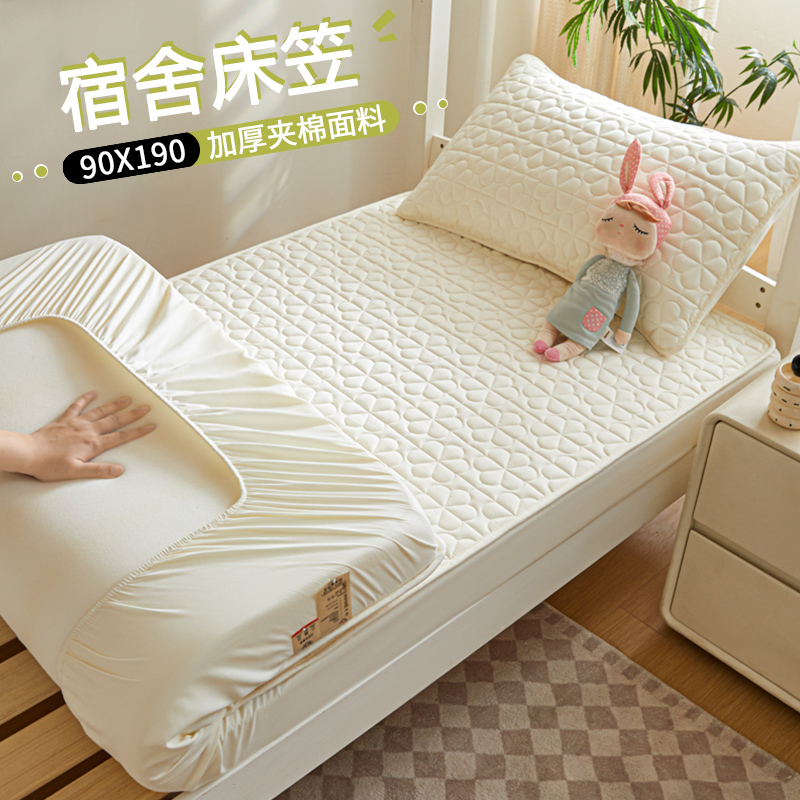 速发A类宿防专用学水夹棉床笠床垫套大舍生0x10寝室单人床罩三件