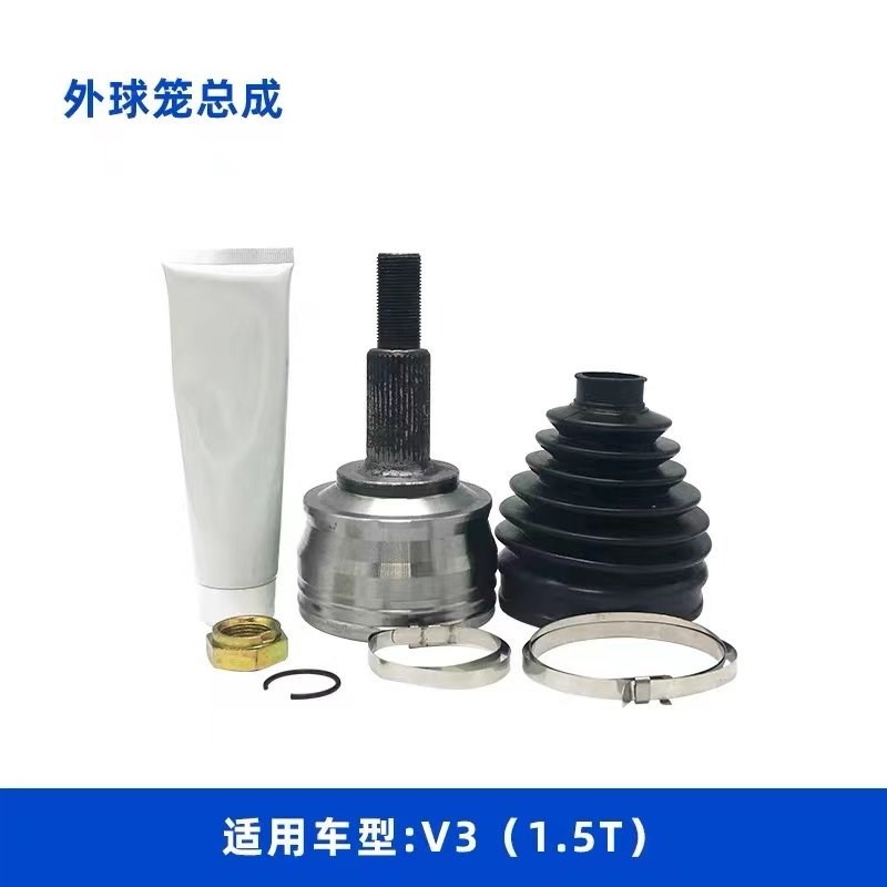 速发适配中华H220/H20/外球笼总成 传动轴球笼 半轴球笼总成