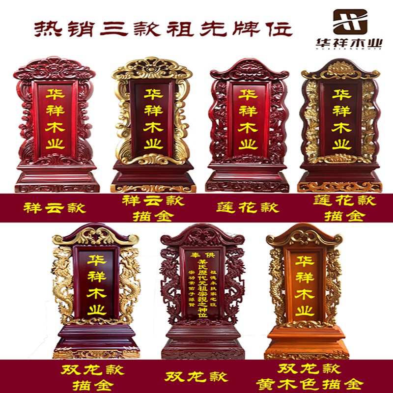 速发实木樟木排位祠堂供奉灵牌家用道观牌位祖宗牌位祖先灵位莲位