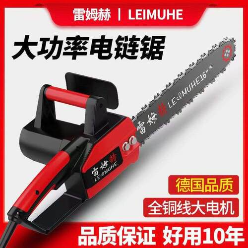 速发雷姆电锯伐木锯树用小型手持木工锯切链锯柴锯家链条锯电割锯