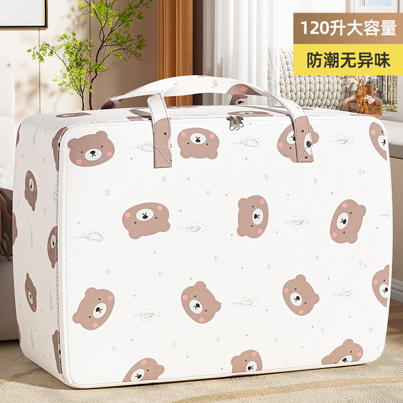 速发被子收纳袋整容大衣服量理袋衣物行李袋幼儿园棉被袋子搬家打
