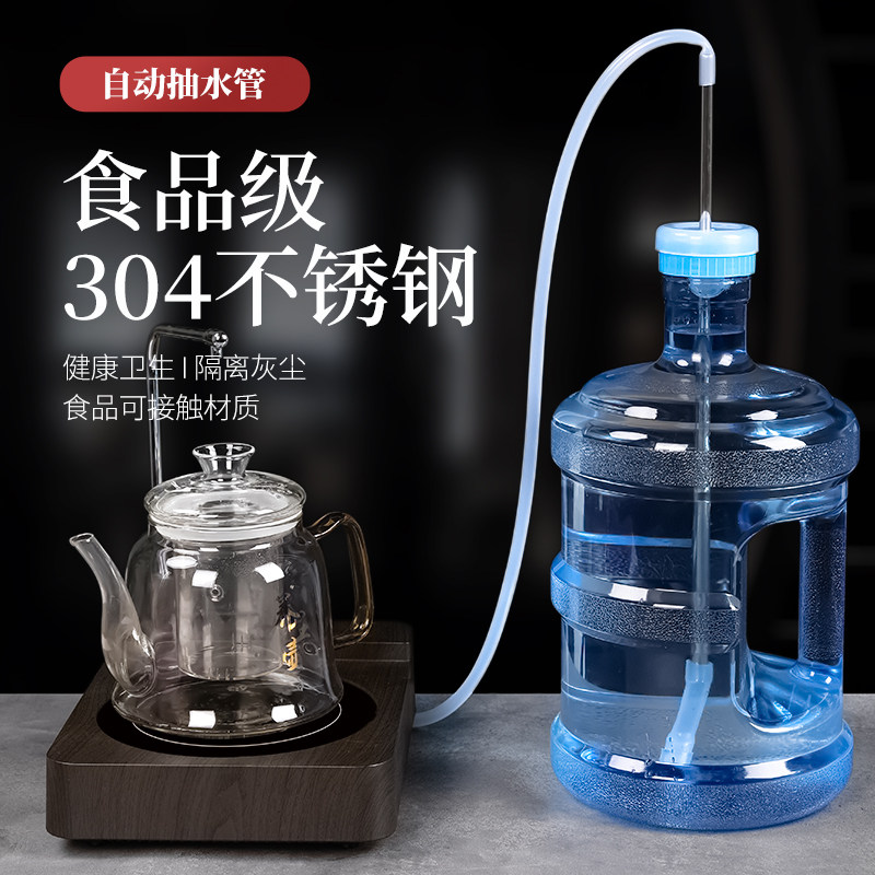 速发茶具上件桶水机茶台茶盘烧水壶饮装水配水抽水管吸水软管用品