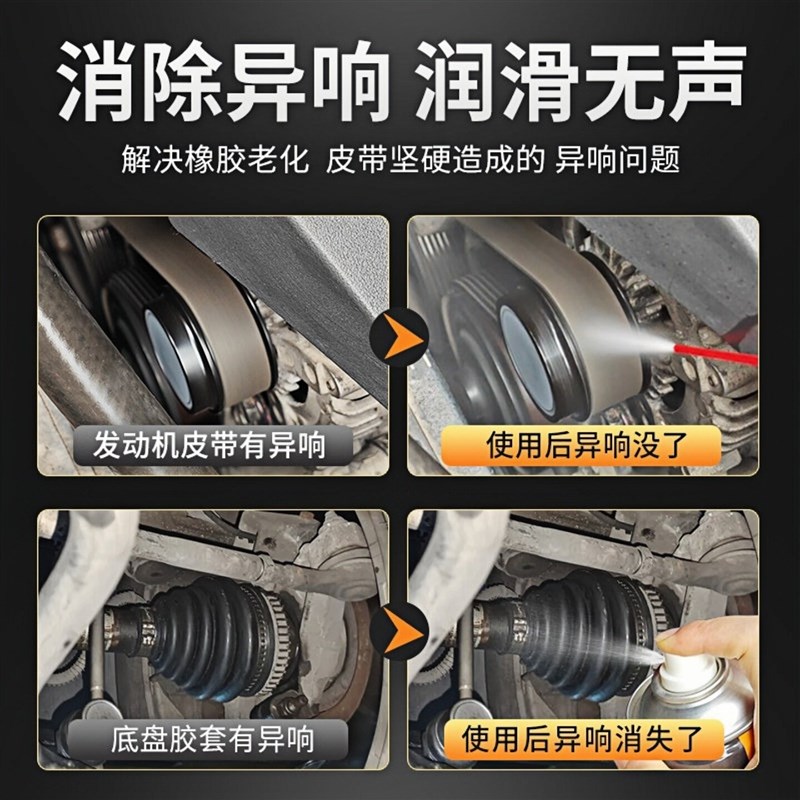 速发高效矽质润滑剂汽车除异响消音剂铰链轨道塑料胶条润滑