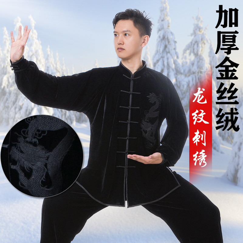 速发太极服金丝绒刺绣加厚套功服练装服秋龙太极拳春装秋冬