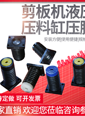 速发包Q非标邮C12Y液压剪板机配件密料缸压脚弹簧压封圈胶垫 胶套