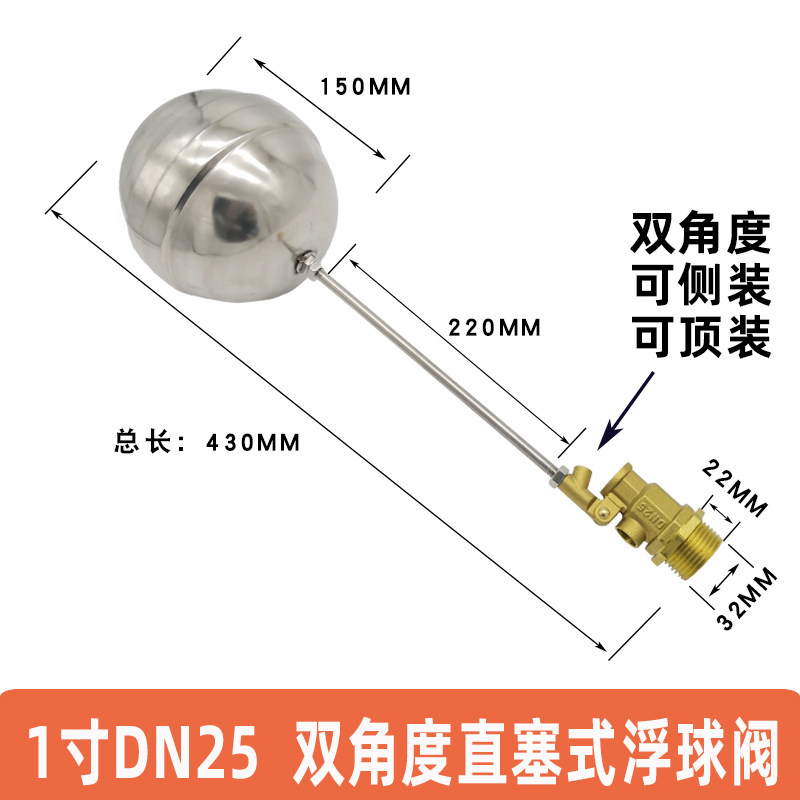 速发闸阀浮阀悬浮电蒸箱开水器商用浮球阀浮力实不锈钢球用进水阀