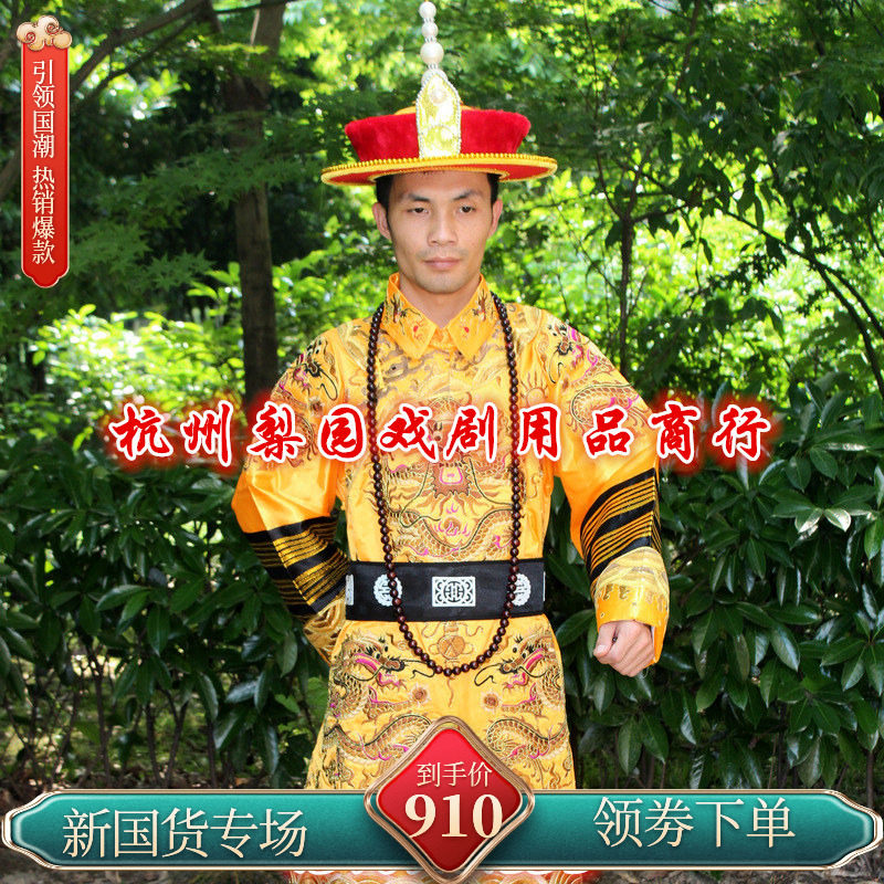 速发梨园戏剧用品清朝皇影视龙正康熙王朝雍装王朝服装乾隆皇古袍