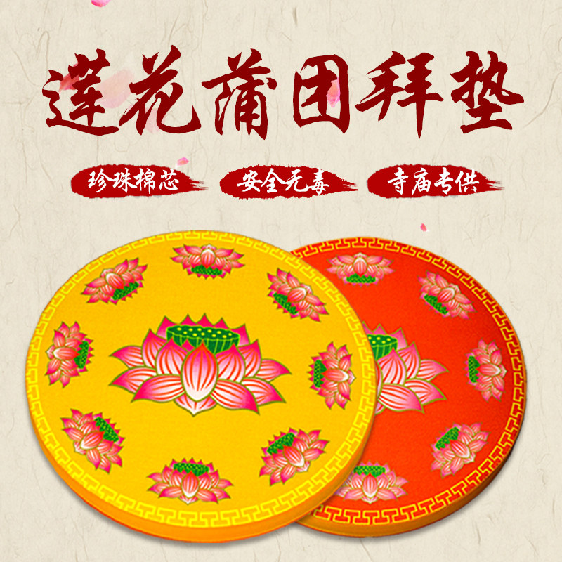 速发莲花圆形客厅蒲团打坐垫拜垫禅修垫佛垫莲花跪垫拜佛磕头垫