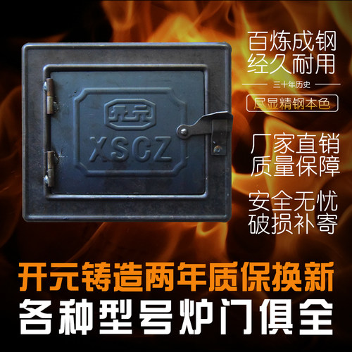 速发土灶盖灶门 柴火灶火门 炉门铸铁锅炉配台厨房农村灶门炉门件