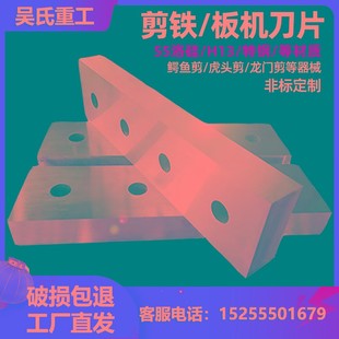 速发剪刀片机门剪板龙刀片数控摆式具式液压剪板上下刀闸配件大全
