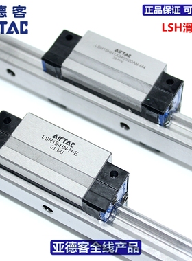 速发RTAC直线导2线轨滑块滑轨LSH/LSD/15/20/轨5/0/5/BK-H