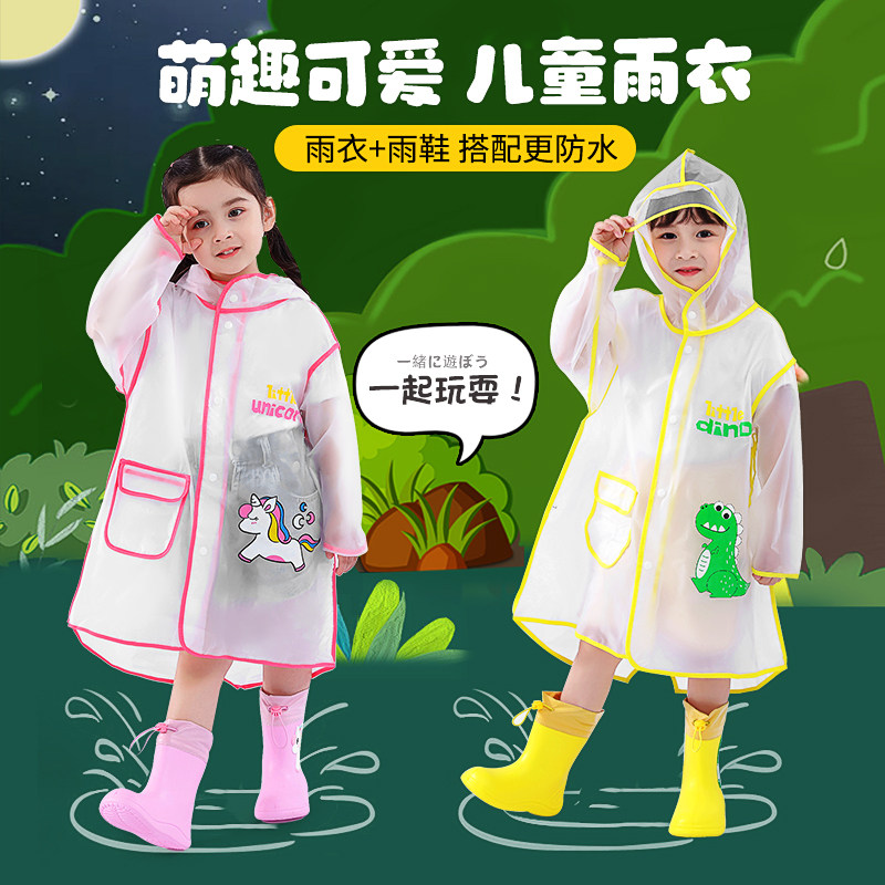 速发儿童雨衣男童可爱宝宝雨披幼儿园2岁小孩雨鞋套装防水全身202