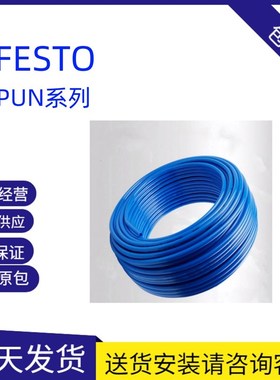 速发FES托气管PU-H-4x0.75 6T1 8x1.S5 12*2-BL-*-2W-RT-50M