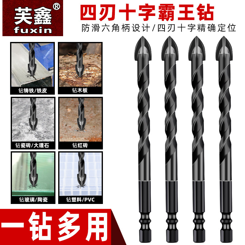 速发加器瓷砖玻璃螺纹三角钻长旋陶瓷打孔开孔螺六角柄麻花十字钻