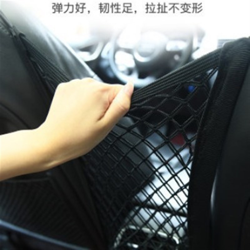 速发间储物网兜收纳车载挡网手机车物置用袋椅背挂袋车内用品
