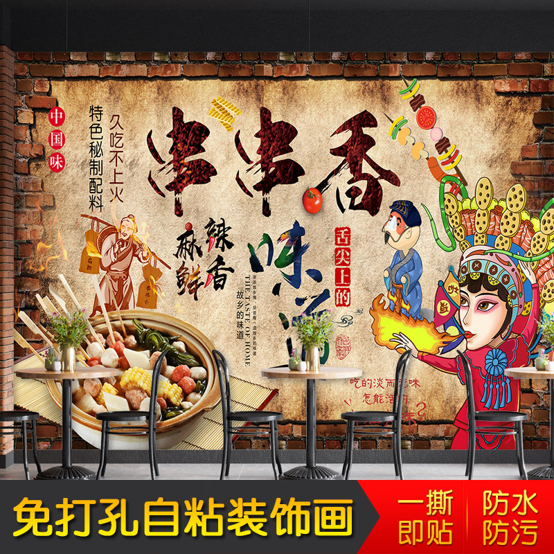 速发烧锅撸串小龙虾饭店墙烤装饰背景墙壁纸火面串串餐厅烤鱼墙纸