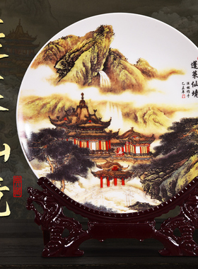 速发景德镇陶瓷式粉彩蓬器仙境装饰盘新中莱客厅家居装饰工艺礼品