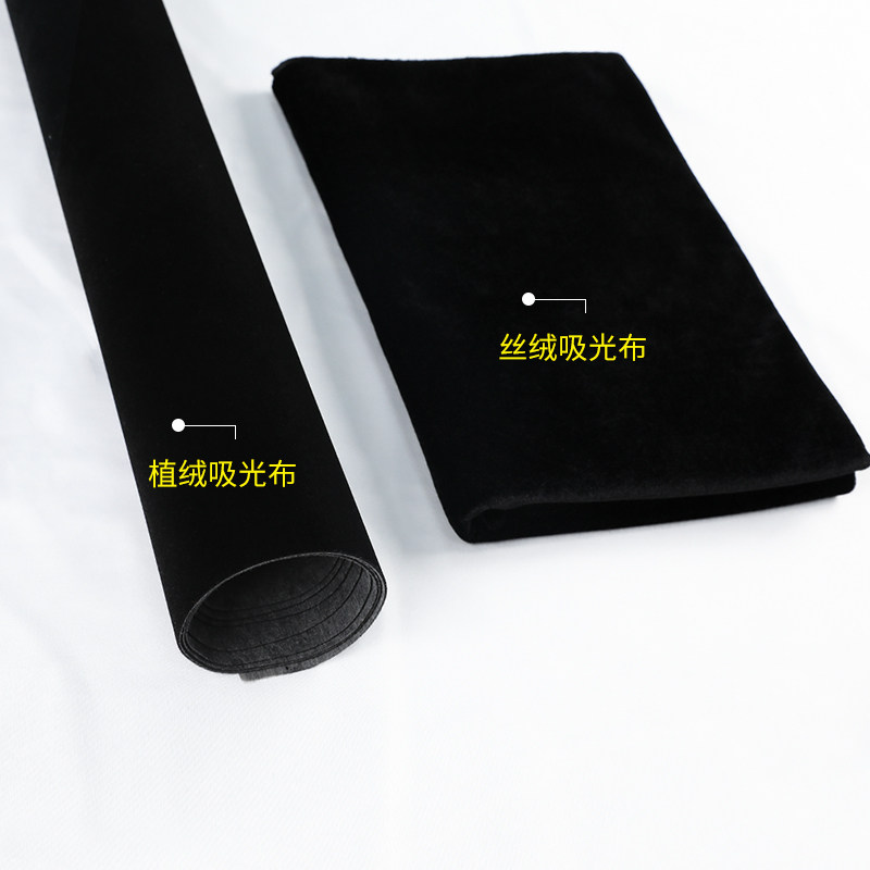 速发黑色植绒吸光布照不拍照背景布相反光绒布摄影纯黑墙黑布黑色