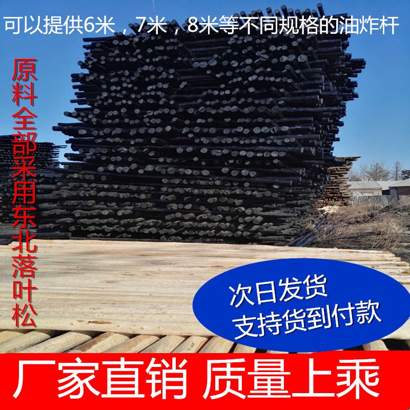 速发电力通讯油电杆防腐木杆6米7米8米油炸木质电线杆黑油杆架空