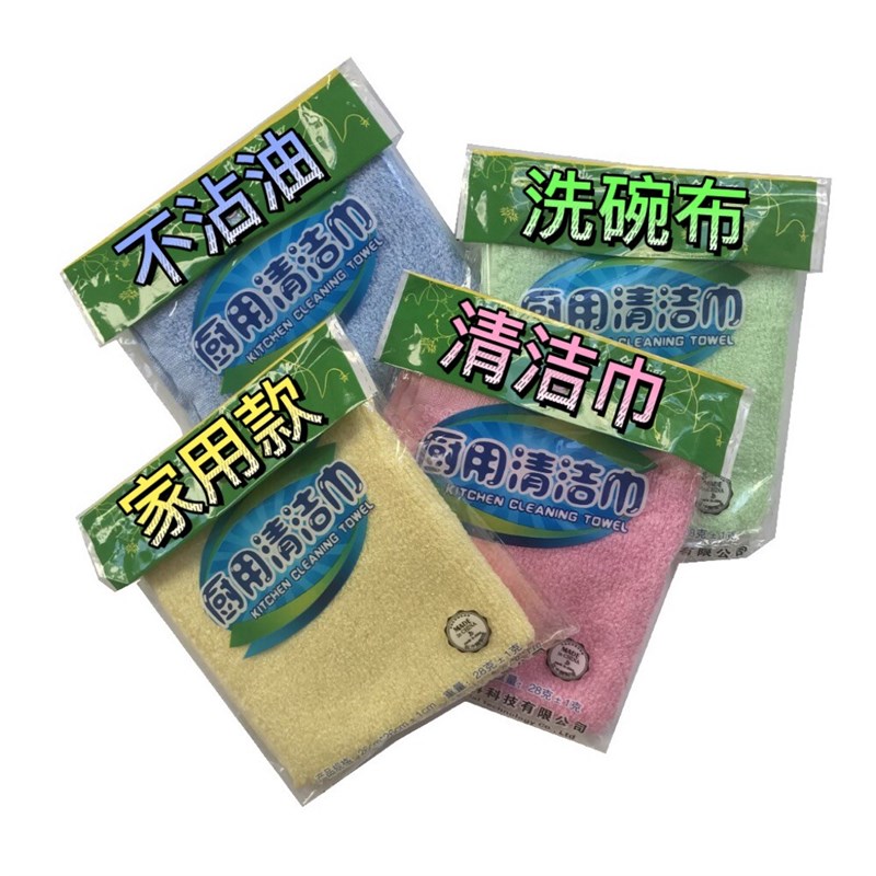 速发河北摩厨维用纤洁巾不沾油厨房去油利除木清厨碗巾神奇洗碗小