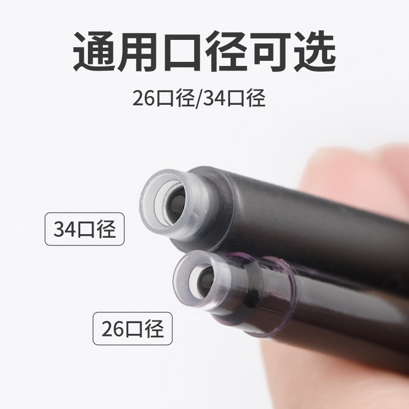 速发弘典墨囊钢笔用26 4口径替换墨胆墨管 一次性便携黑色蓝色非