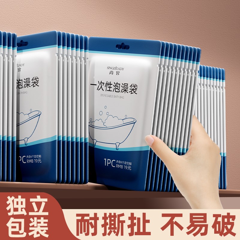 速发一次性泡澡袋加厚酒店洗澡浴缸套超大浴桶旅行塑料膜浴盆浴池