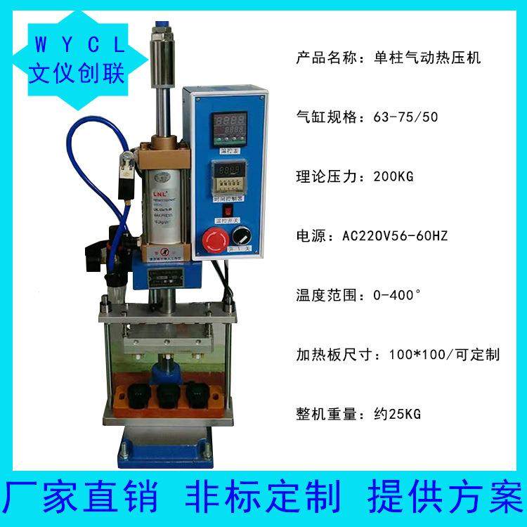 速发啤动压力机 热压恒 单柱冲床 塑料柱热铆组装成型机温气气机,橡塑材料及制品,硅胶颗粒,淘宝优惠券,粉丝福利购,淘宝优惠卷