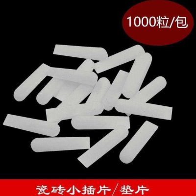 速发夲瓷砖找平器铺贴瓷砖器形隔片小垫片插片缝隙微楔调调缝工具