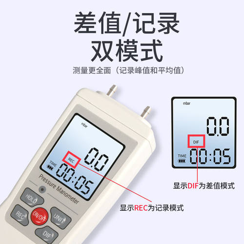 速发促压差表高精度负显电子压差计手持式测正仪可测量数微压