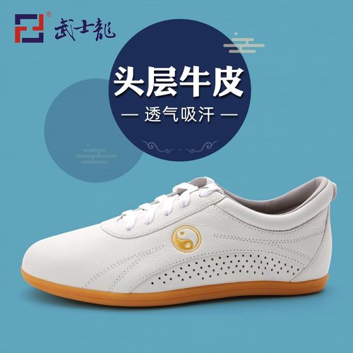 速发太极鞋男头层牛筋底晨练功夫动春武极拳运鞋鞋太士龙