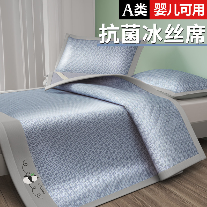 速发夏季凉席天024新款可机洗空调草婴儿可用席子夏2席席家用1米5