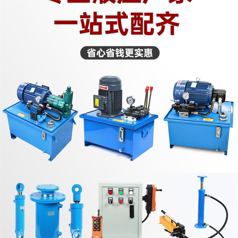 速发液压站液压站系统总成小型液压站21MPA高压叶片泵液压泵站低图片