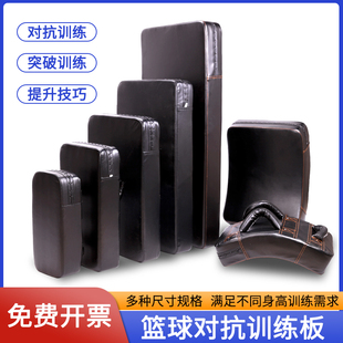速发篮球对抗板对抗垫投练运球干扰对抗训练障碍物器篮辅助训材装