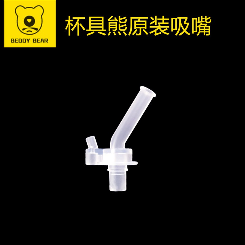 速发可批星空盖蛙保温杯杯件吸管盖吸嘴直饮青配套密封垫圈