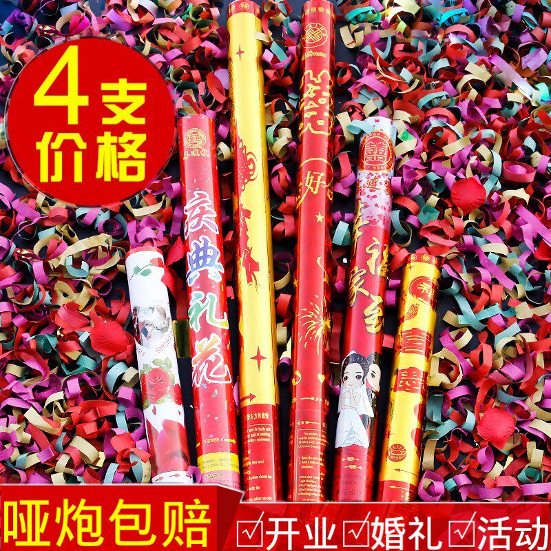 速发婚礼纪用品喜庆喷彩礼花婚庆道具礼花筒开典组业礼炮 一庆4支