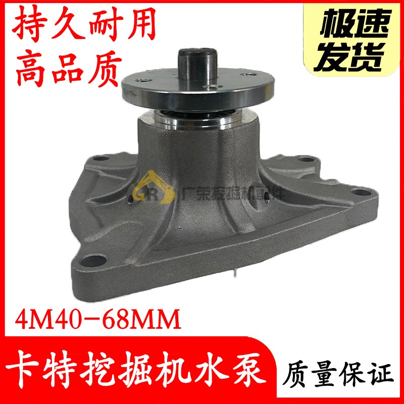 速发0掘机配件卡特E06E 07D 4M40冷却水泵240挖11 47