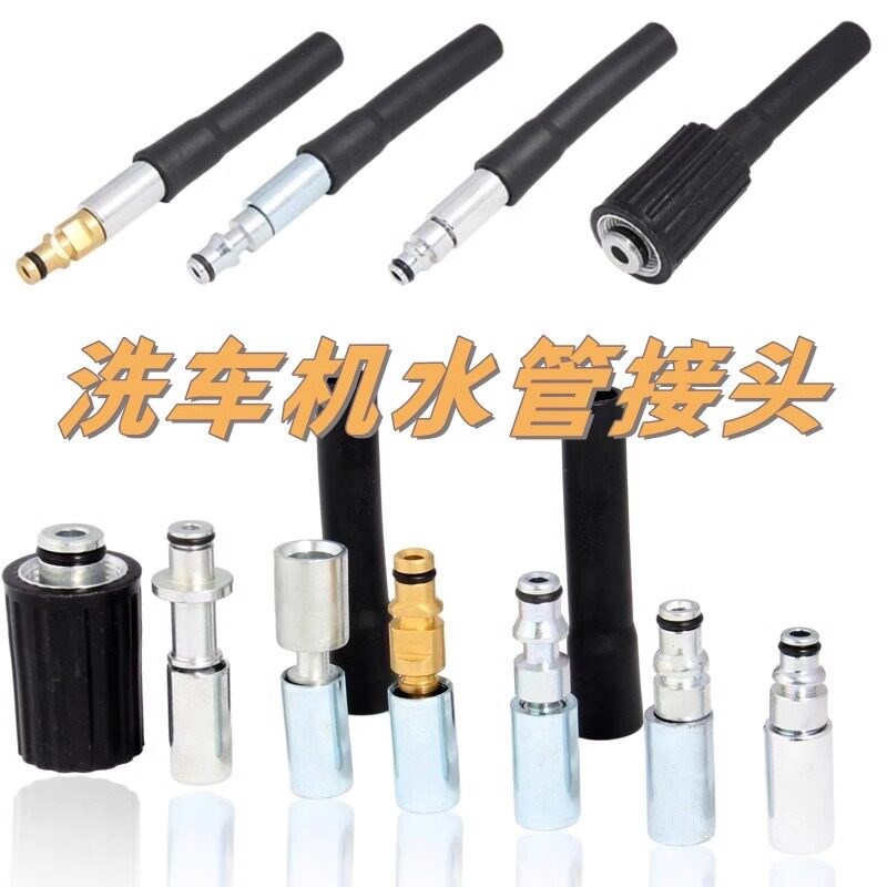 速发高压水管合金接头适用亿力45系 绿田洗车泵配件 黑猫清洗机专