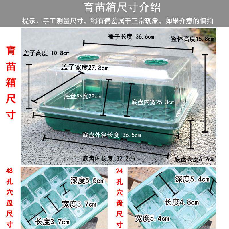 速发苗家家庭园艺育苗箱 室内绿植盆栽孔厂播种盒大号48孔24育扦