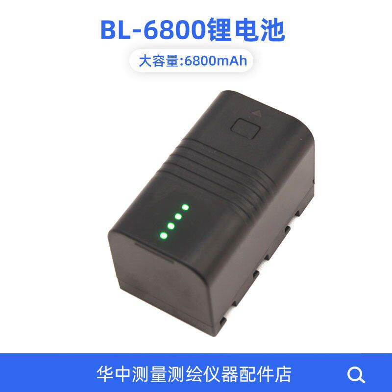 速发BL-6800锂/-840B适用于中海达RTK全站仪V8/A16/TS7