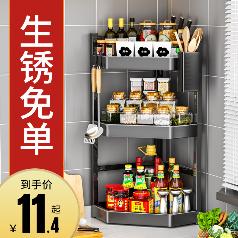 速发厨房三角置物架壁孔式蔬菜打味料多层落地收纳筐多功能免调挂