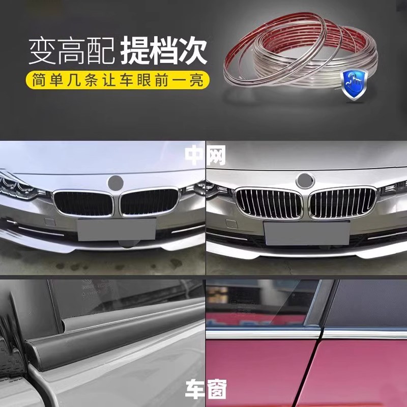 速发高端汽车边框条车窗车身装饰条外观改装配件车载电镀车用镀铬