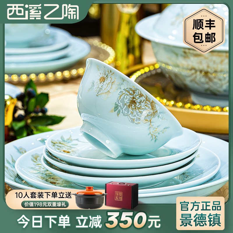 速发景瓷镇陶瓷餐具中式高级感高岭土高温釉下彩青德碗碟套家装用