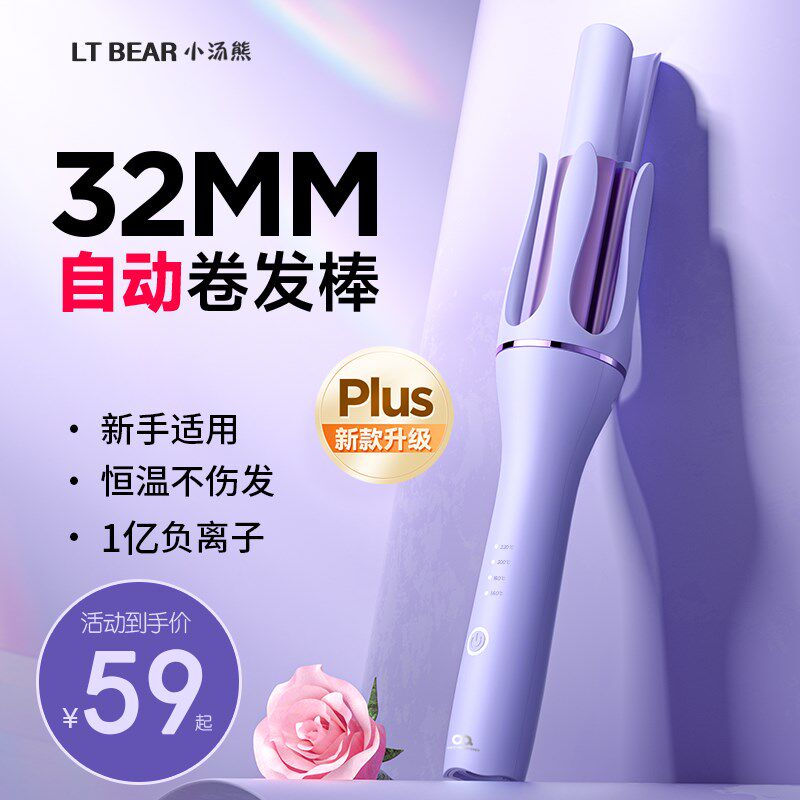 速发202新动全自款卷发棒人卷头士专用懒蛋不伤发定型神器2mm