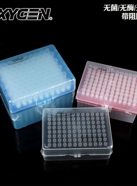 速发Axy 进 滤液器吸头带移芯 10/2l/100/200ul黄吸头1000u0盒装